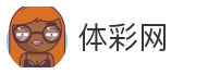 体彩网